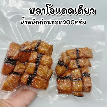 ปลาโอแดดเดียว/สินค้าใหม่/สด/สะอาด/ไร้กลิ่นเหม็น