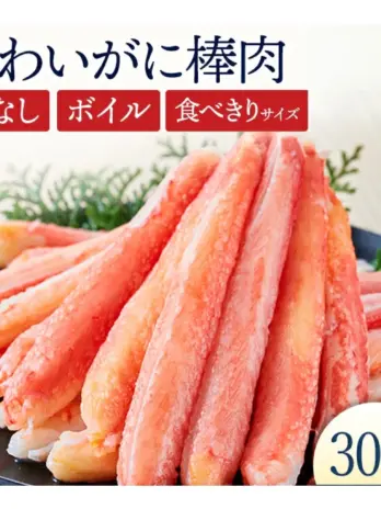 300G/Pc เนื้อปูหิมะ(Zuwai)ญี่ปุ่น