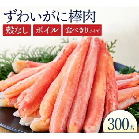 300G/Pc เนื้อปูหิมะ(Zuwai)ญี่ปุ่น